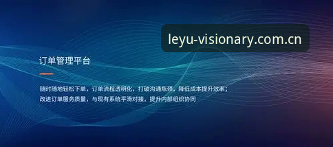 leyu乐鱼平台"创立自主视界"中国首页全面解析：MAFV架构到底改了什么？