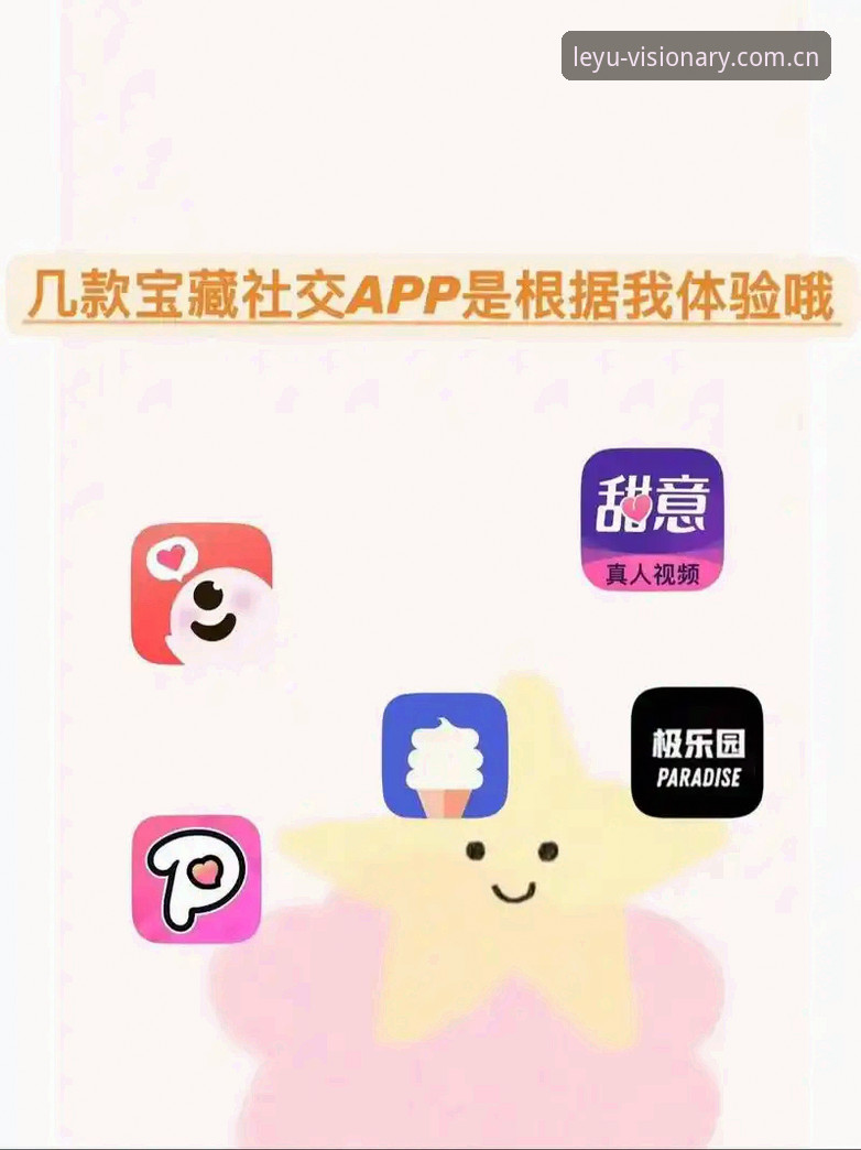 LEYU APP下载 LEYU APP下载 vs 其他版本:哪个更适合你的“自主视界”?