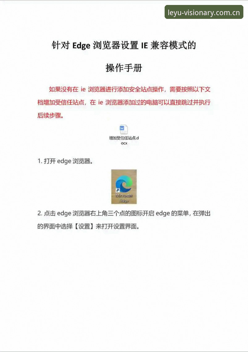 创立自主视界登录通道 LEYU乐鱼平台创立自主视界登录通道设置教程:从入口变更到多设备兼容的操作指南
