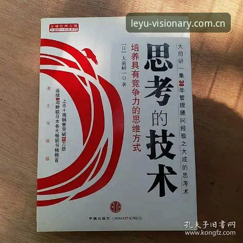 创立自主视界登录通道安装失败 一场转会背后的技术思考:资深用户分享米雷蒂交易与乐鱼平台使用心得